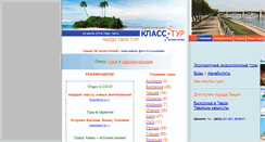 Desktop Screenshot of klasstour.ru
